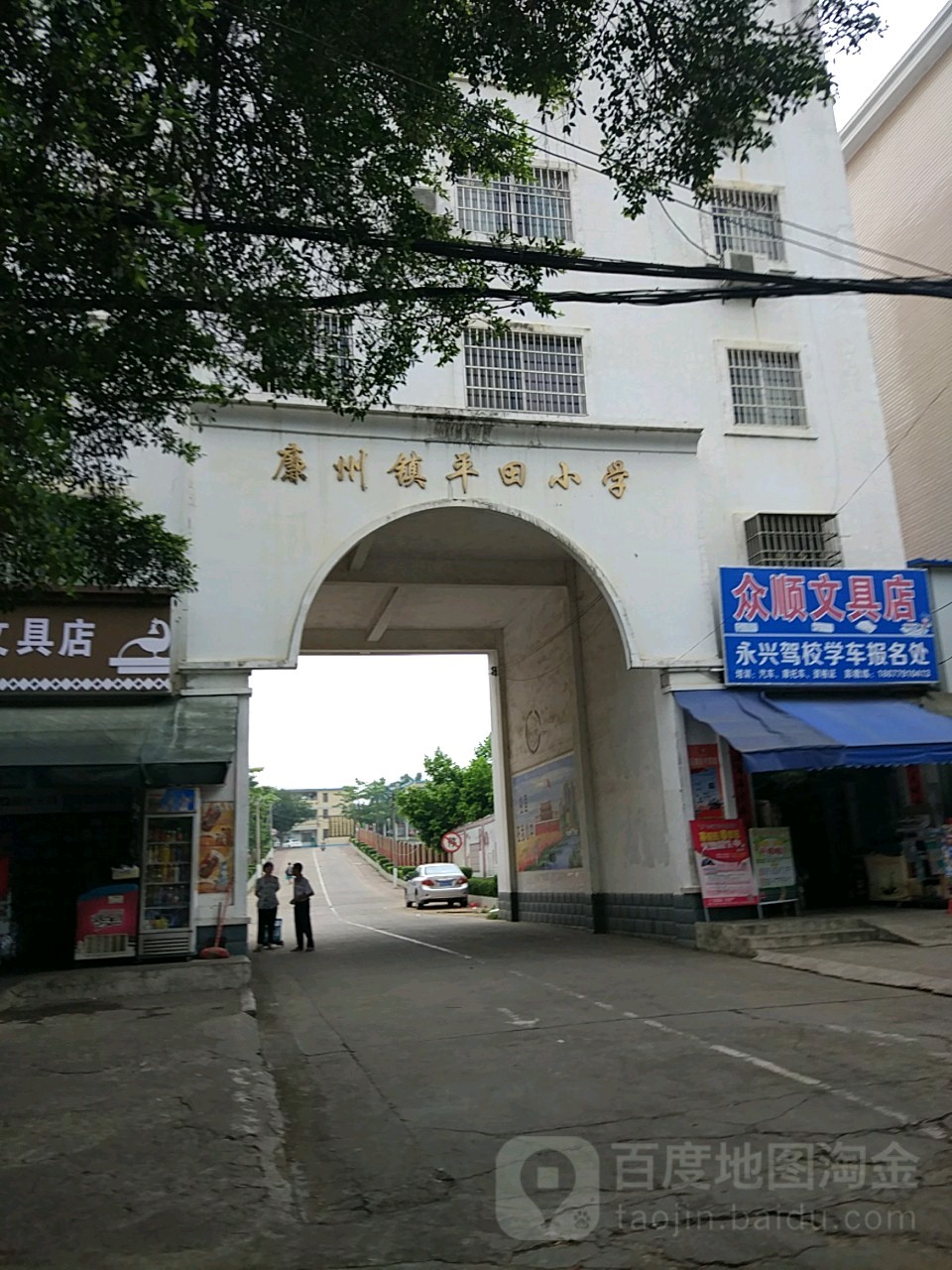 北海市合浦县廉州镇还珠南路102号