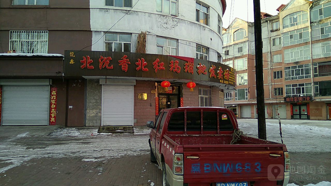 北沉香北红玛瑙