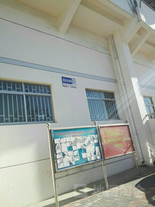 中国民航大学-田径运动场