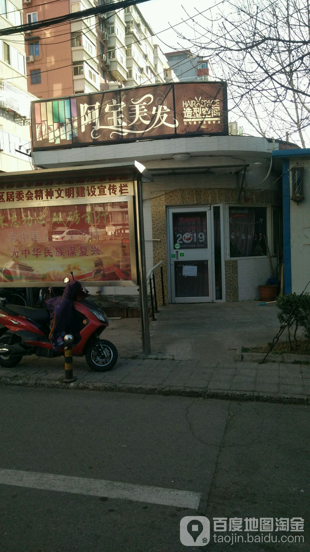 阿bao理发屋