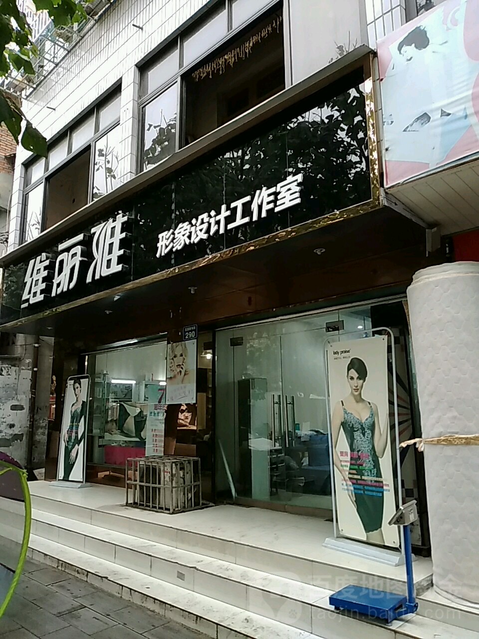 丽减妹瘦吧(花园南路店)