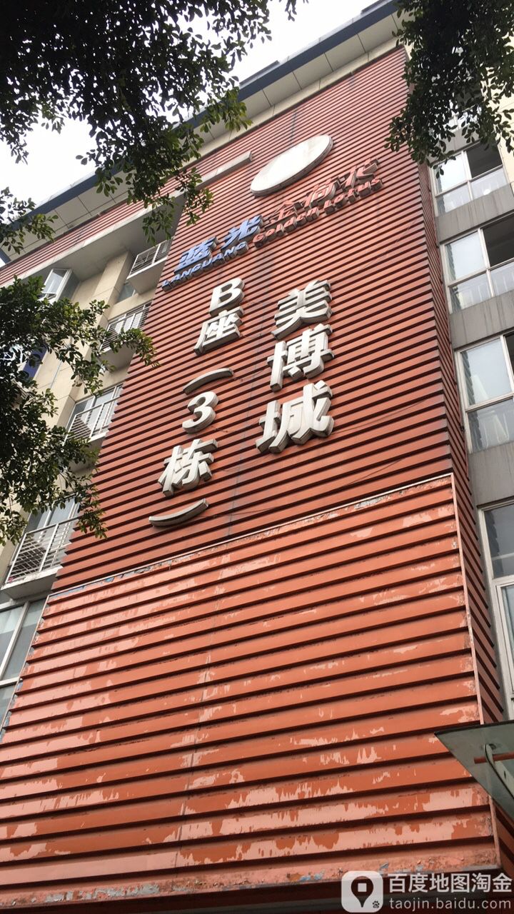 蓝光金荷花美博城