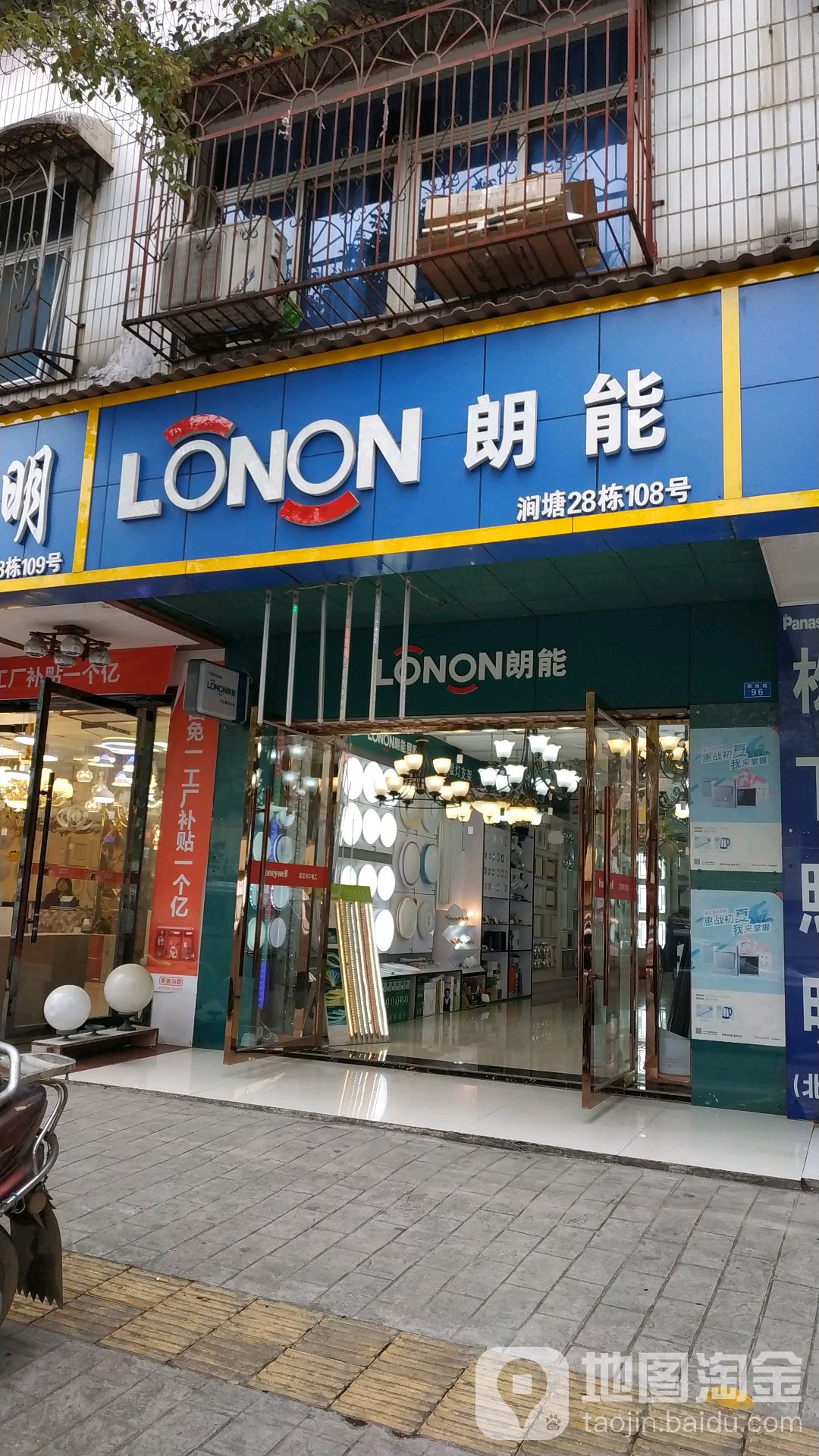 标签:购物 家居 灯具 五金店 商铺朗能照明