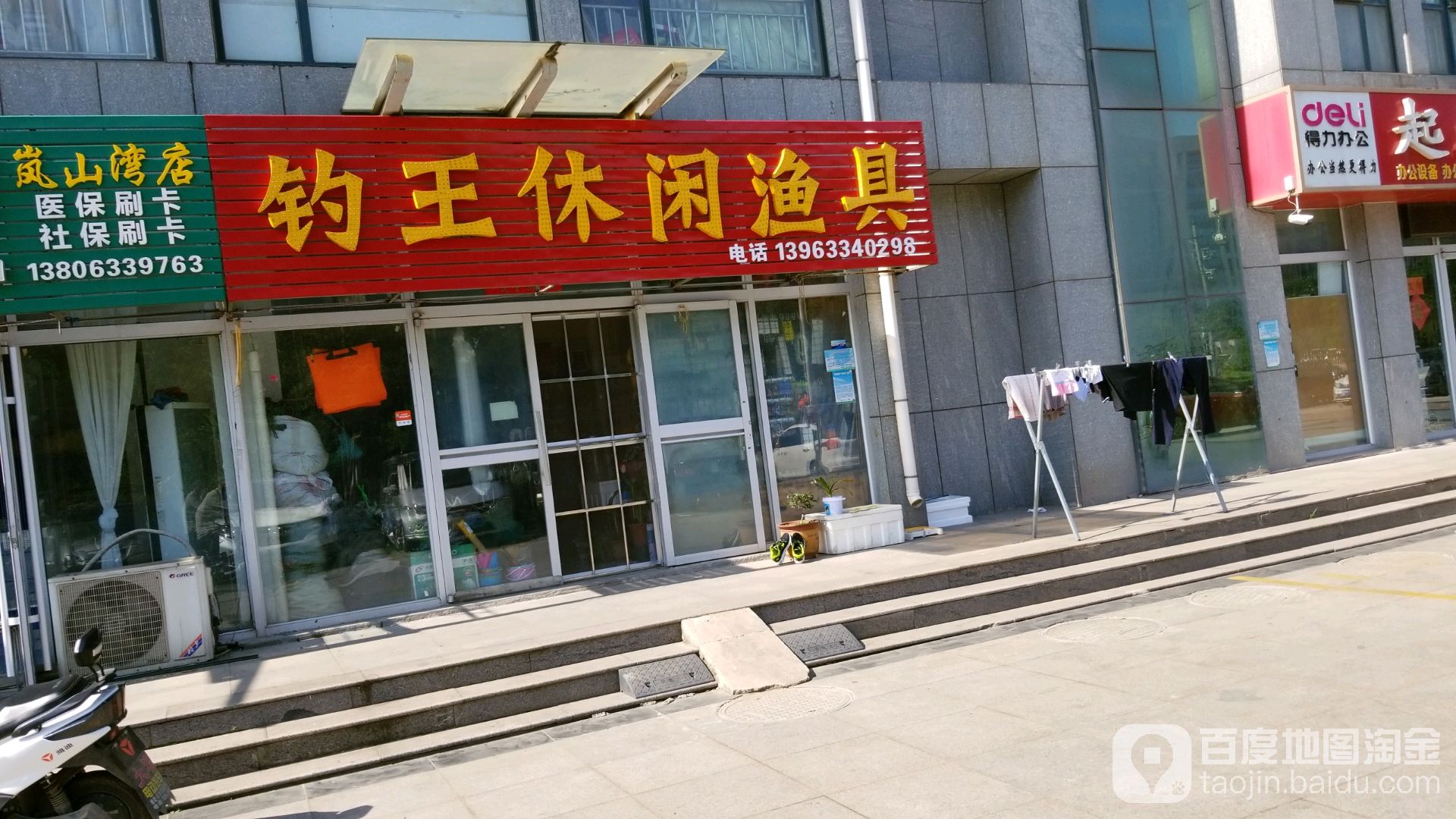 钓王休闲渔具