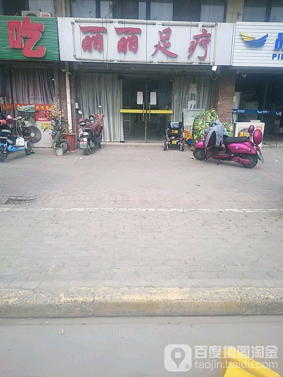 丽丽足疗(东昇花园店)