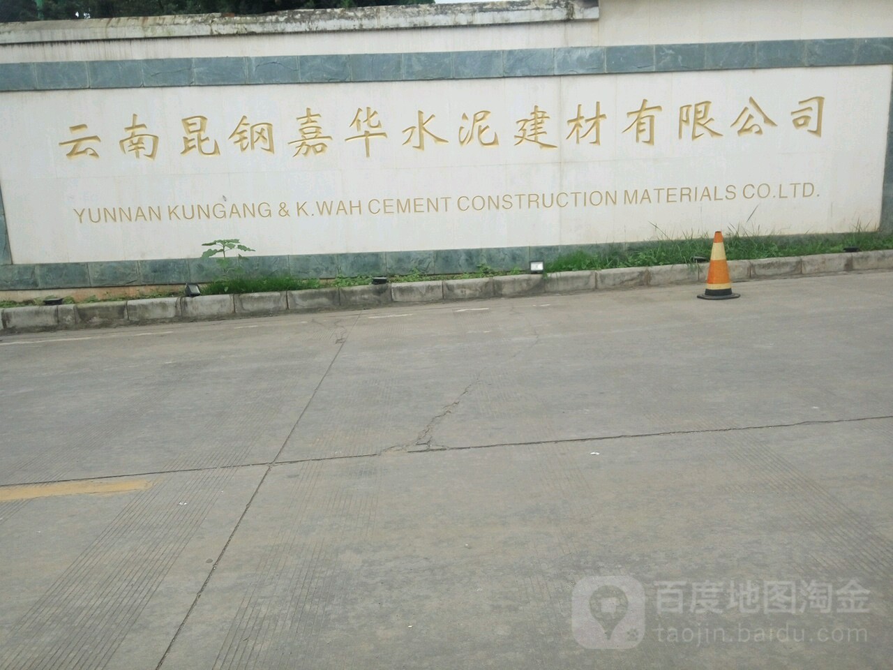 云南省昆明市安宁市草铺街道草铺镇下麒麟村