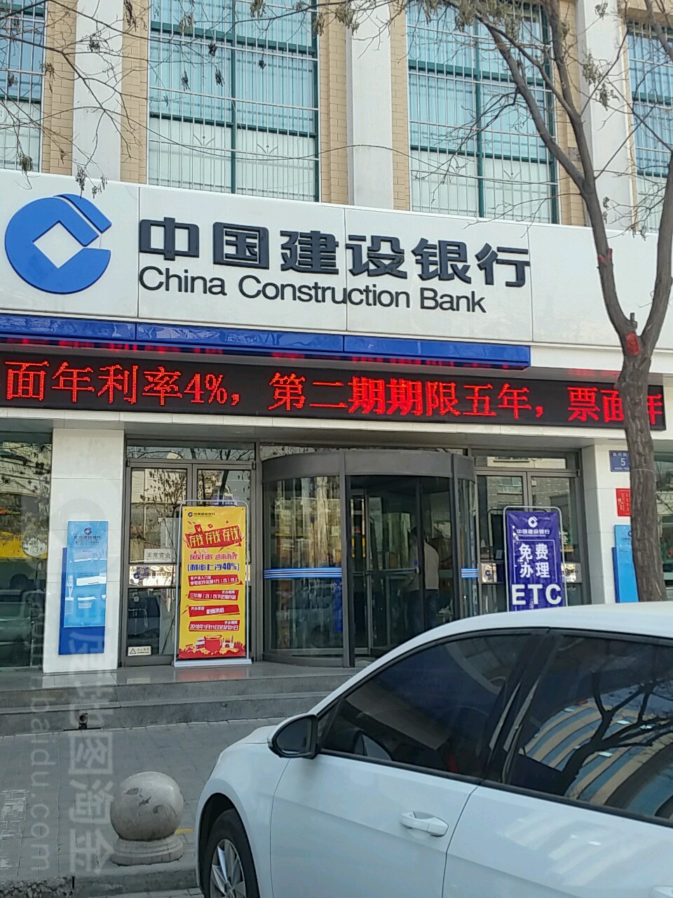 中国建设银行(贺兰支行)