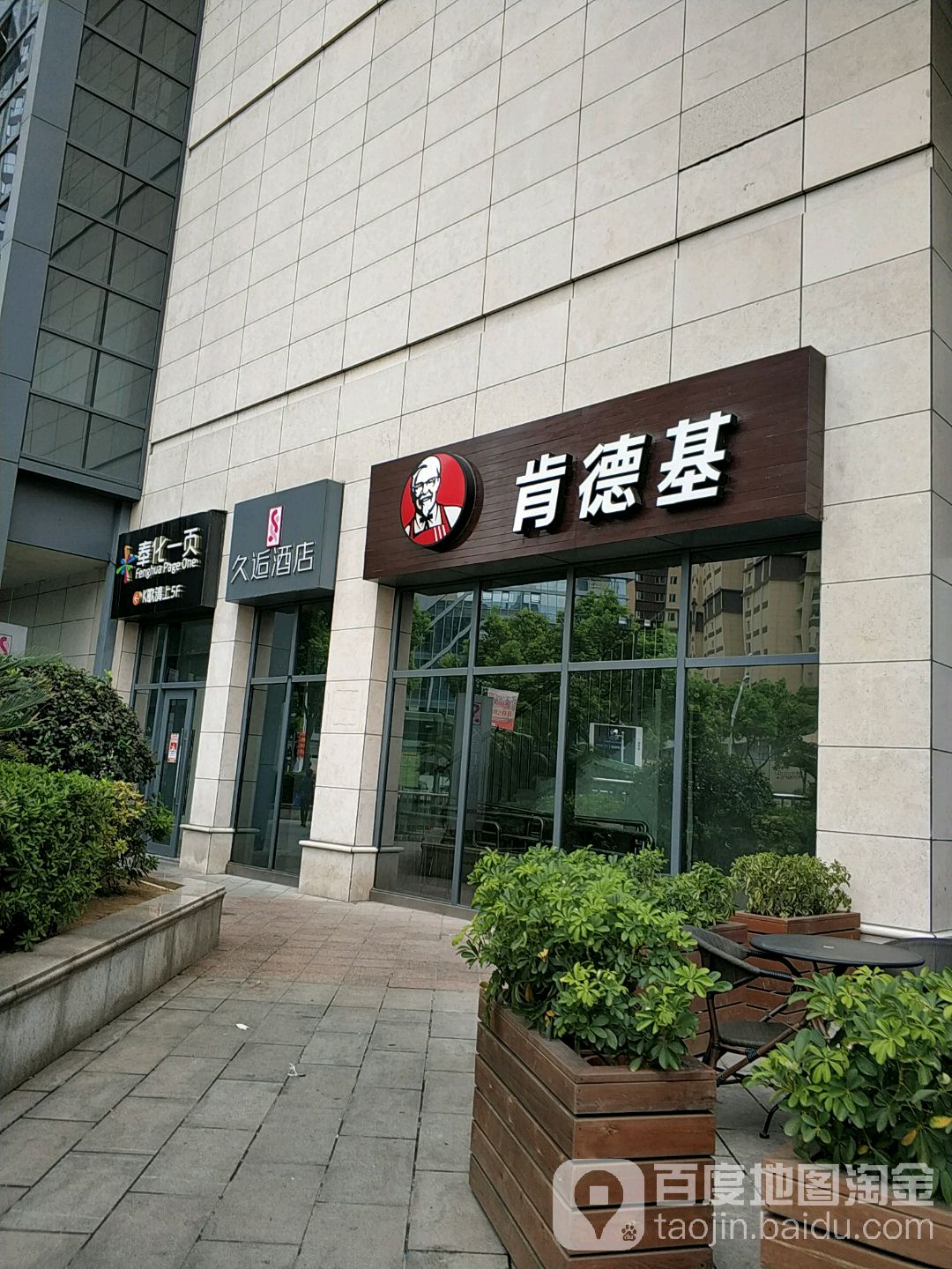 奉化新页时尚KTV