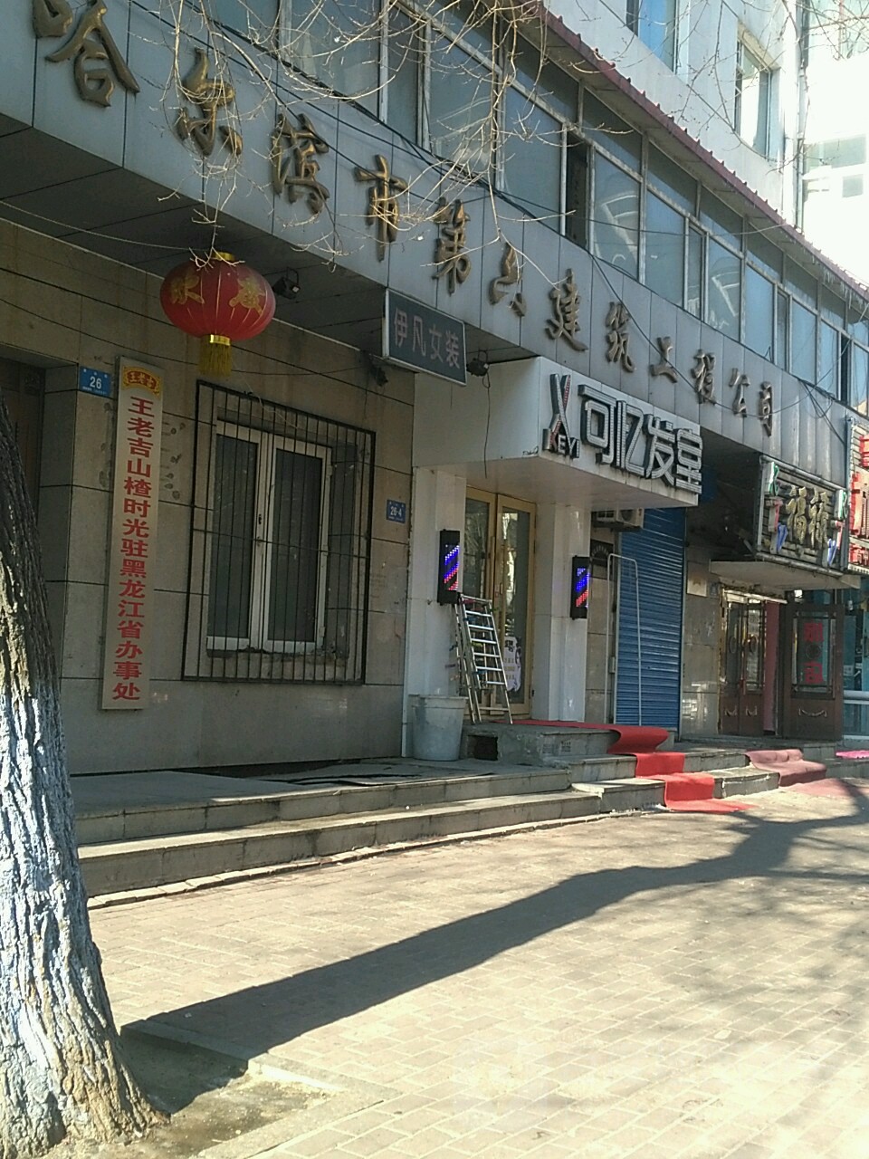 第六建筑工程公司