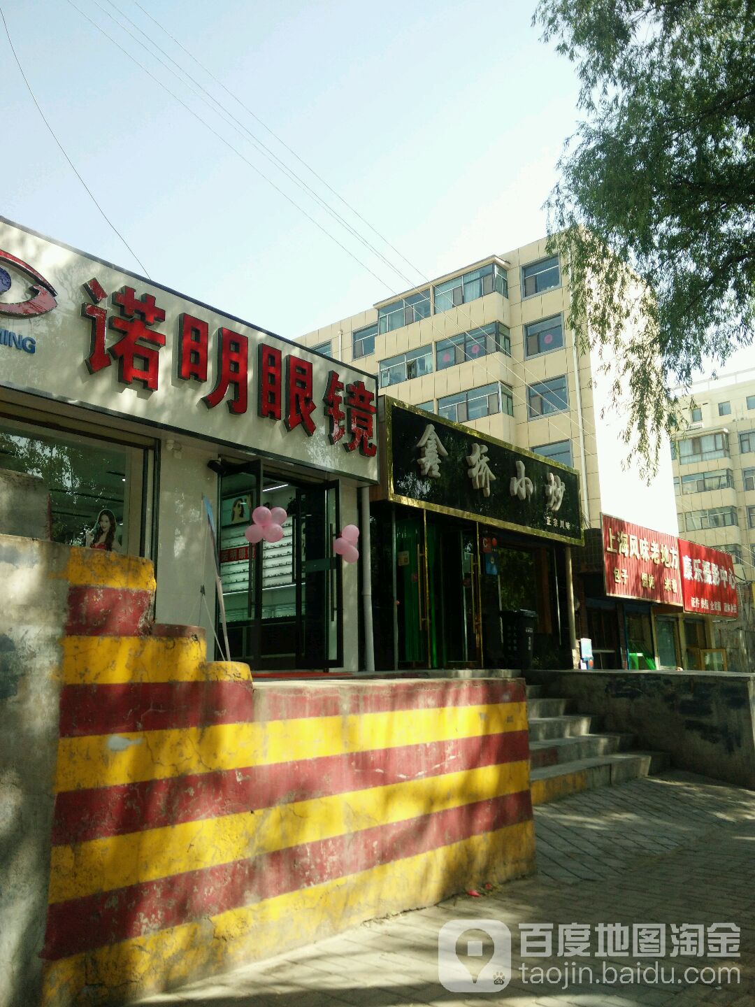 诺明眼睛