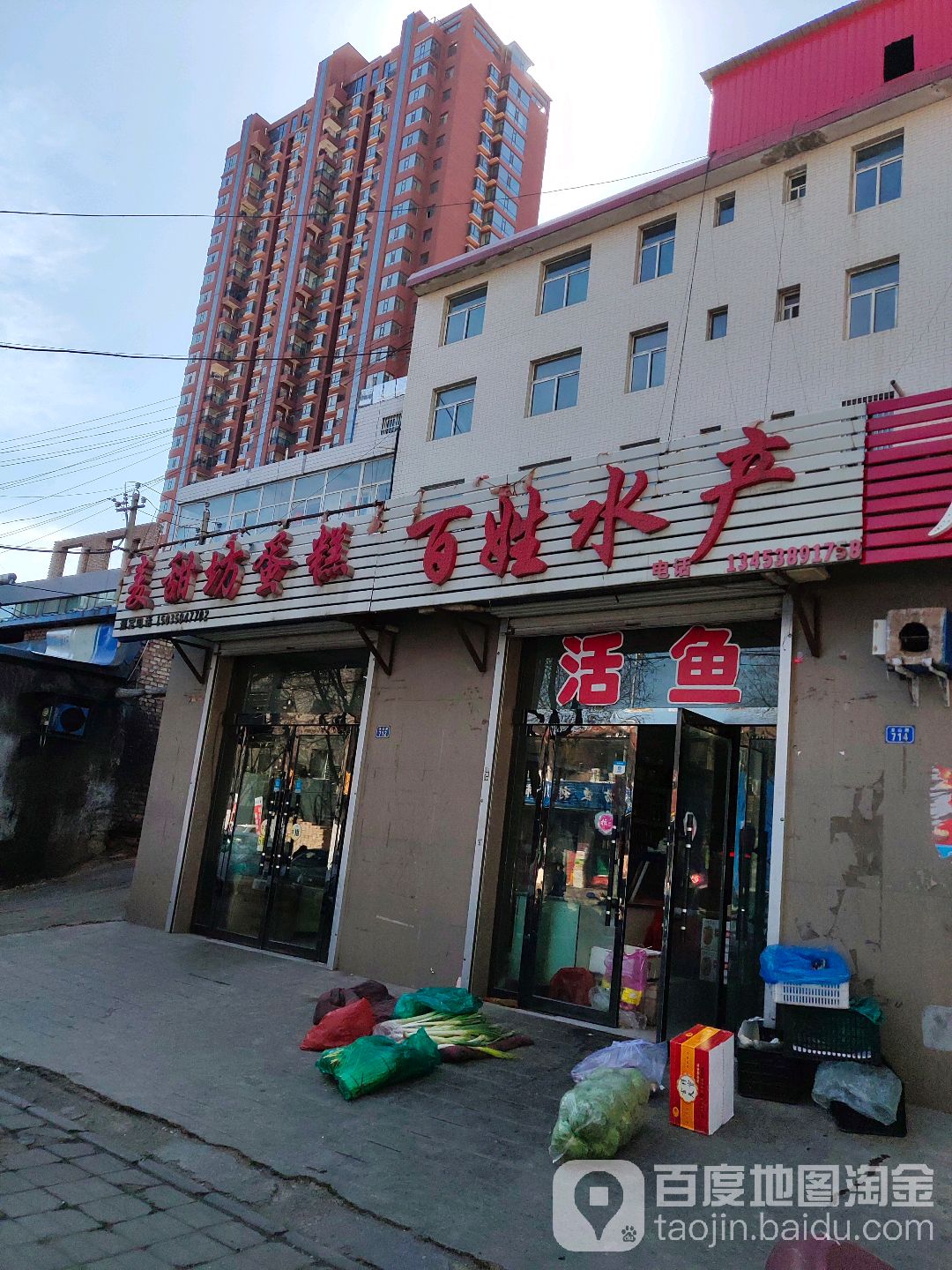 百姓睡产