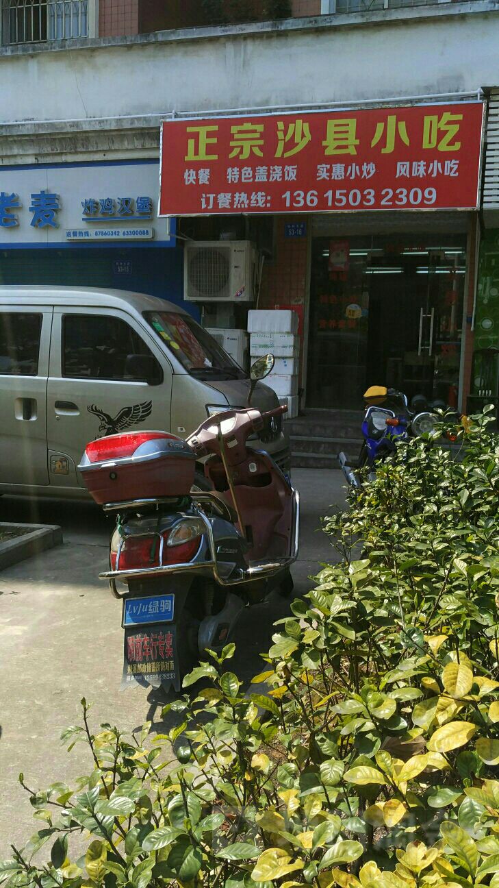 少县小吃(软件大道店)
