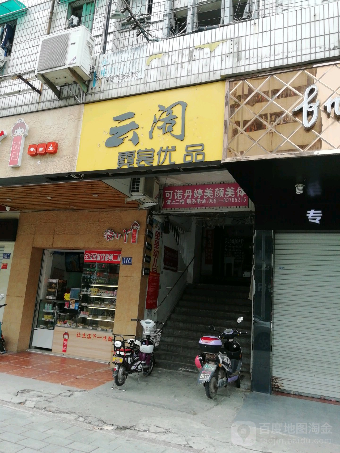 可诺丹婷美容院(银湖店)