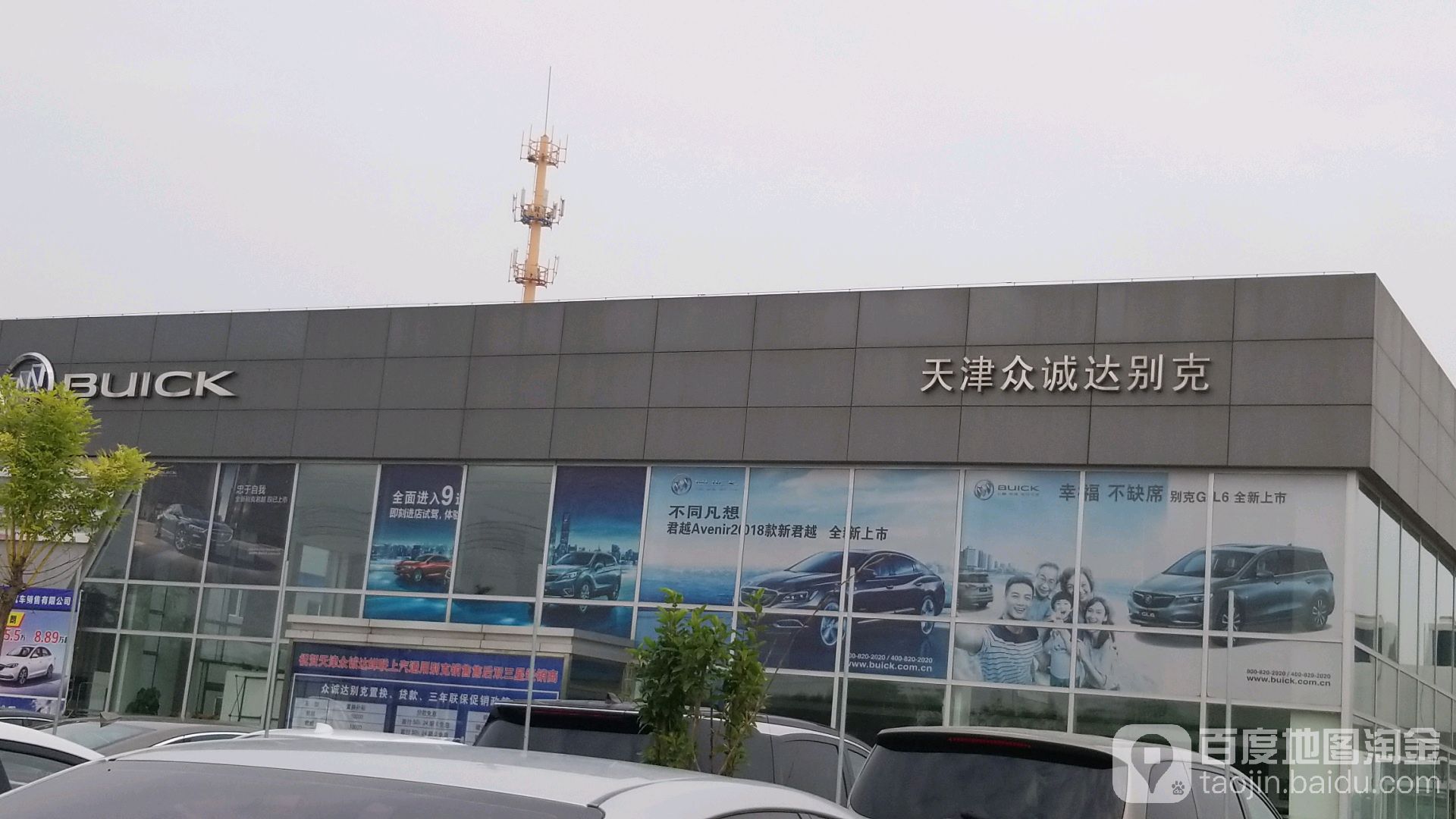 天津众城达别克(宝坻4S店)