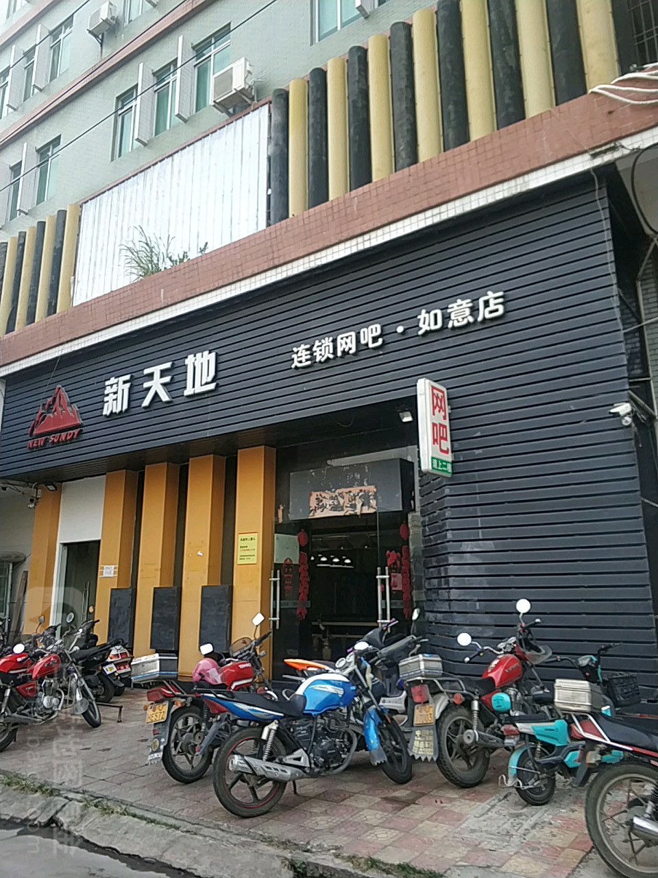 新天地连锁网咖(连锁网吧如意店)