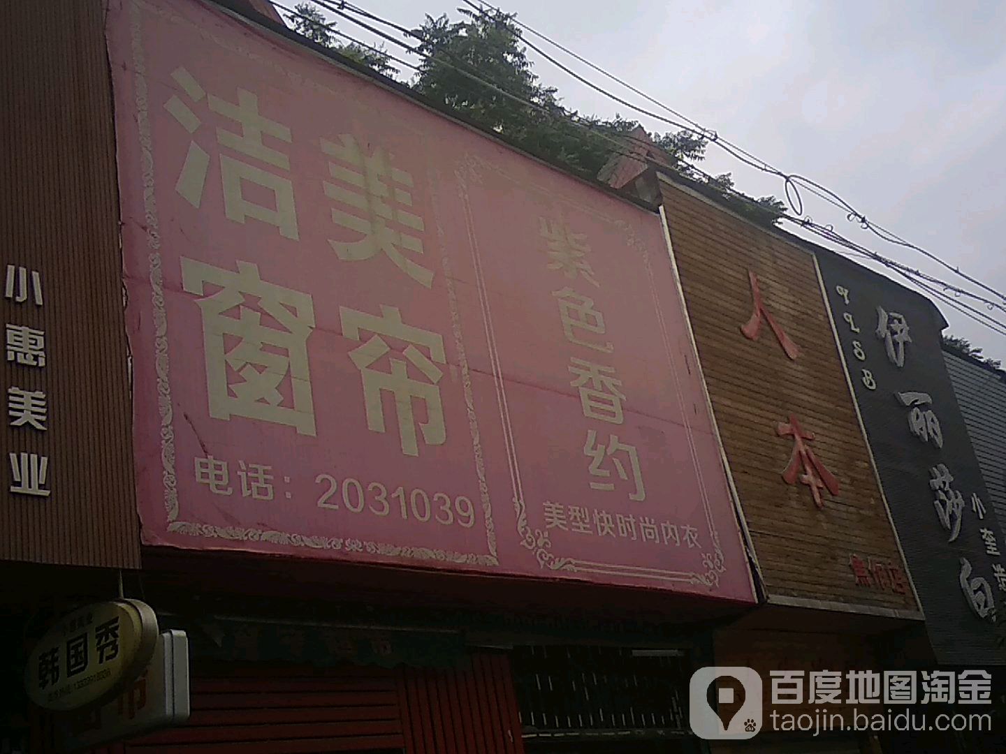 伊丽莎白小奎造型(和平街店)