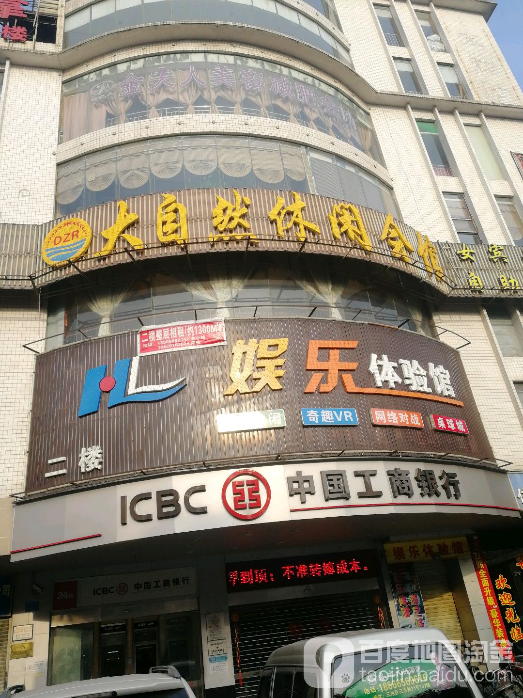 大自然健康休闲会suo
