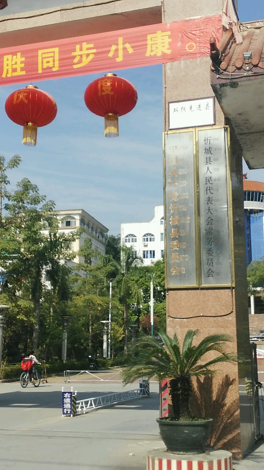 地址(位置,怎麼去,怎麼走): 廣西壯族自治區來賓市忻城縣城中路11