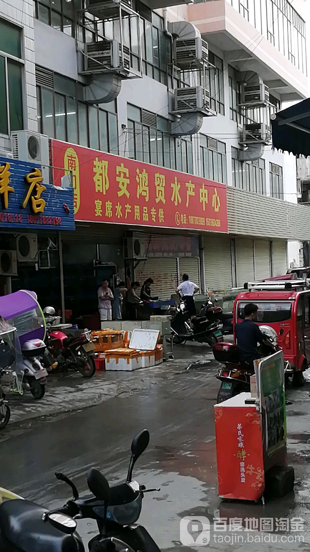 都安鸿贸水产品心