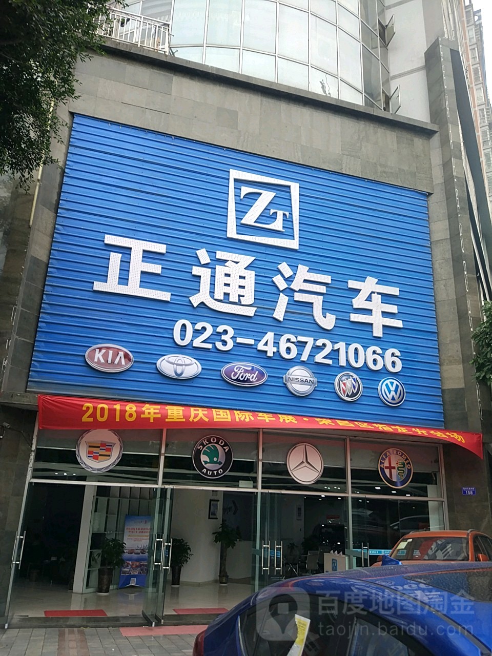 正通汽车