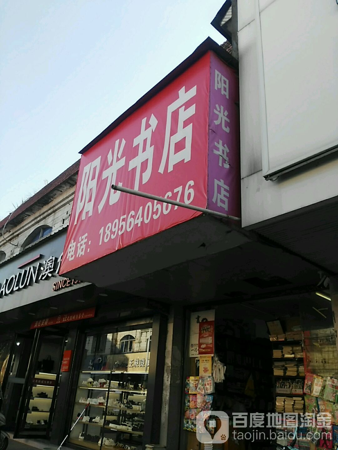 阳光书城