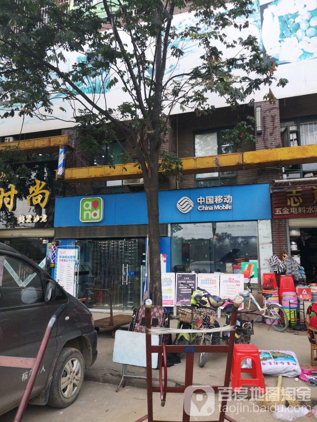 中国移动(关南工业园店)