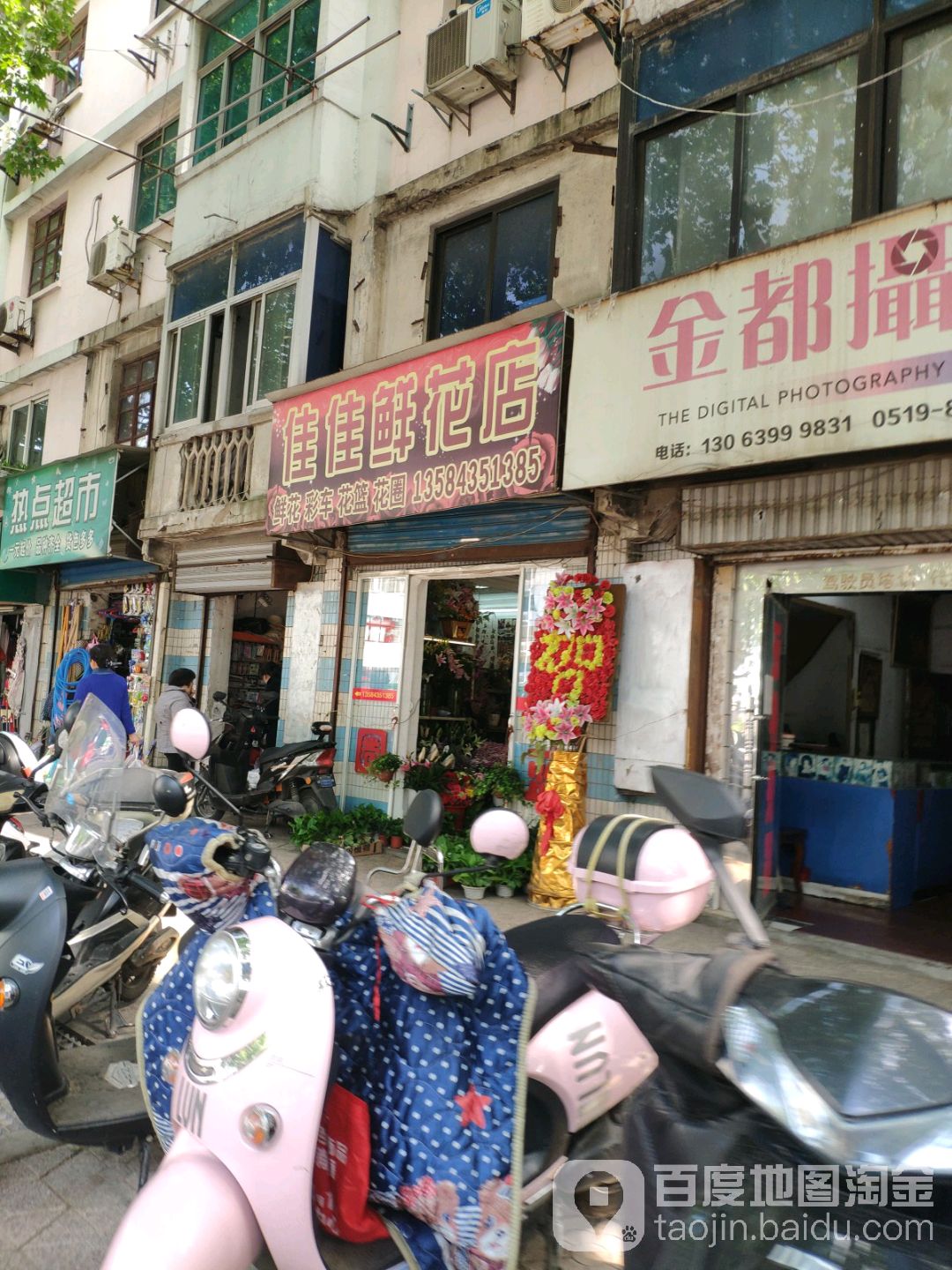 佳佳花坊(劳动中路店)