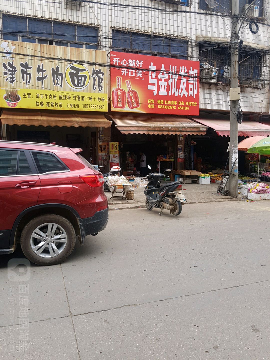 津市牛肉面馆