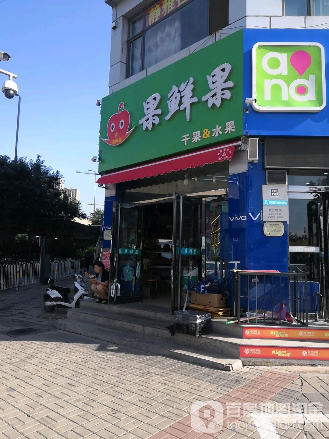 果鲜果干果&水果