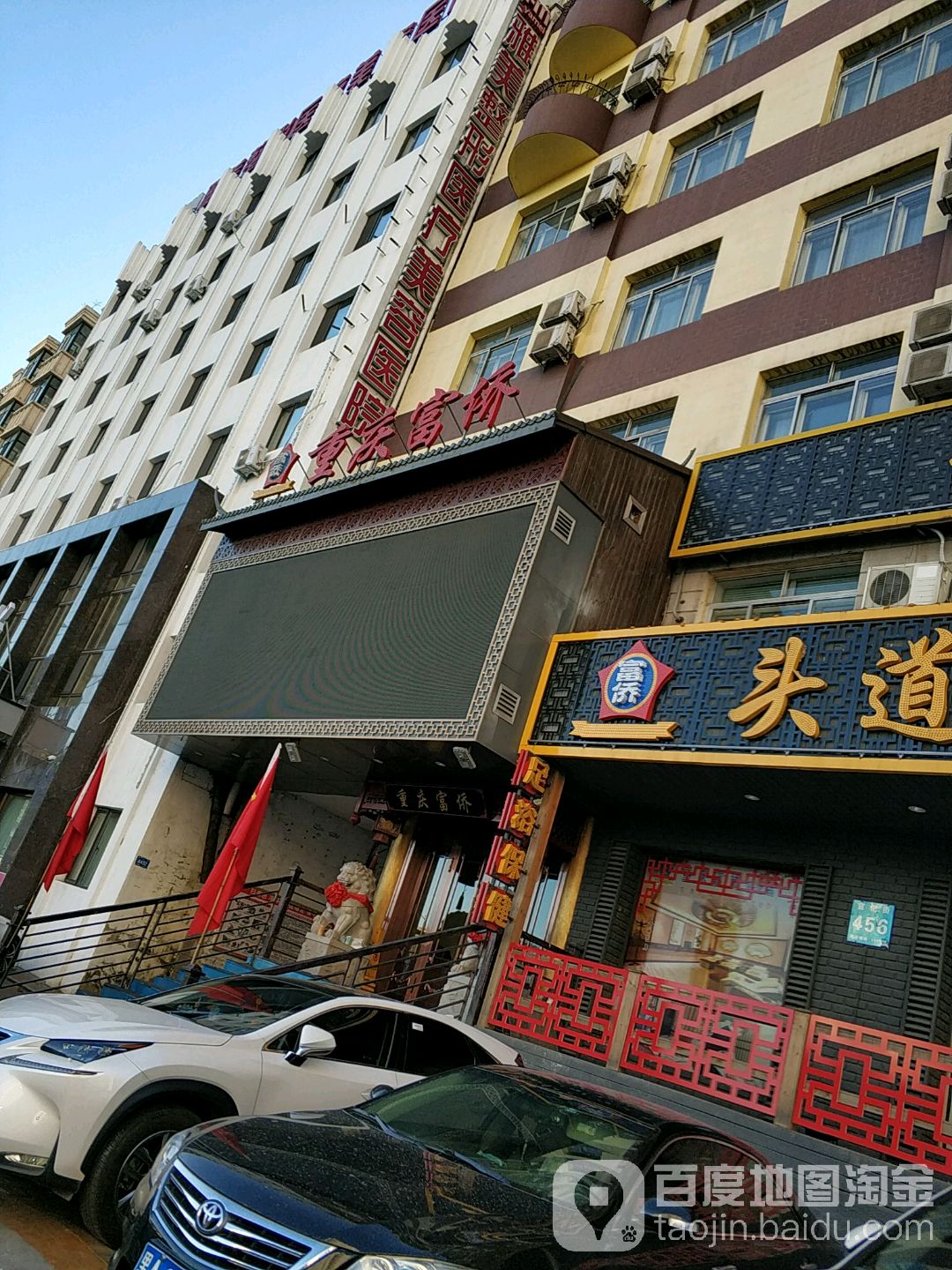 重庆福侨(宣化店)
