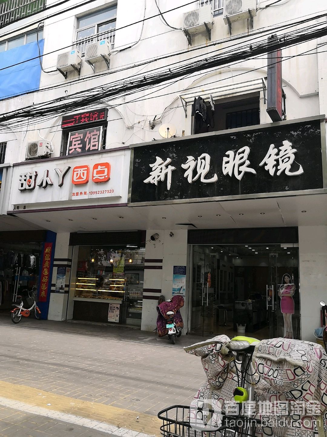 新视眼睛(人民南路店)