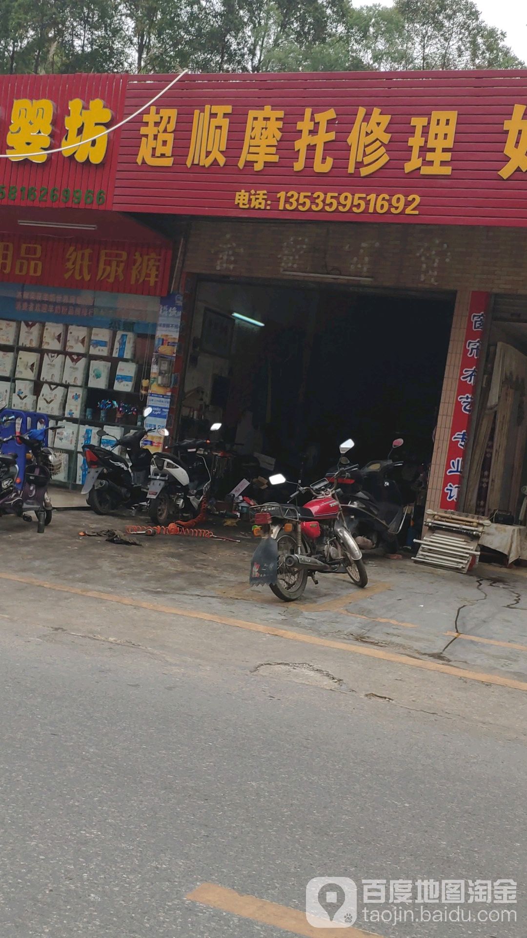 超顺摩托助理