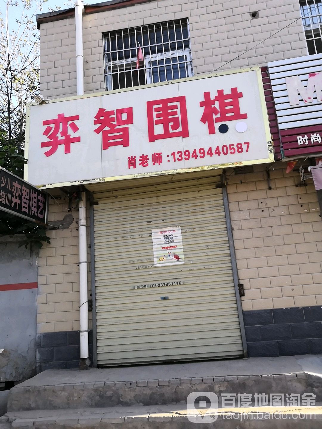 弈智旗艺(医院前街店)