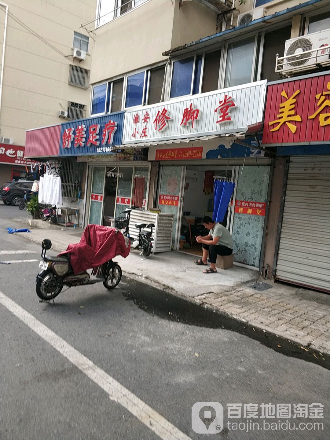 淮安小庄脚修堂