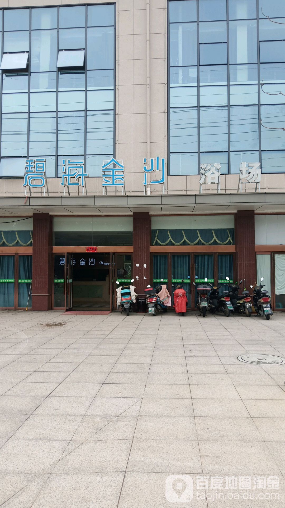 碧浪金沙浴场