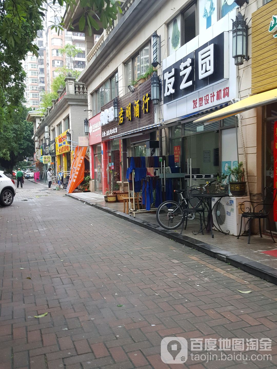 发艺社园(光耀·荷兰水乡二期店)