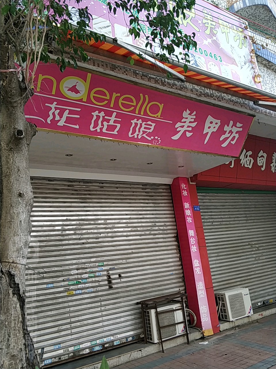 灰灰娘美甲坊(香港花园店)