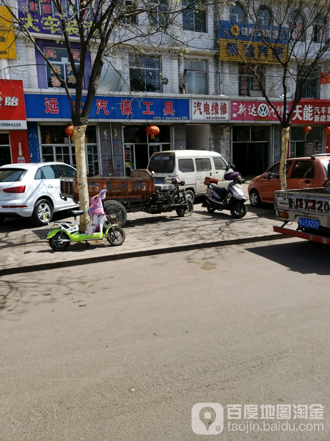 汽电维修