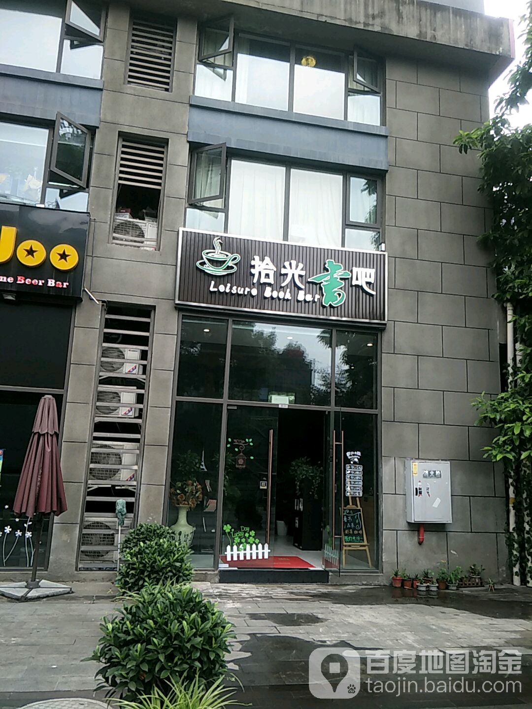 时光书吧
