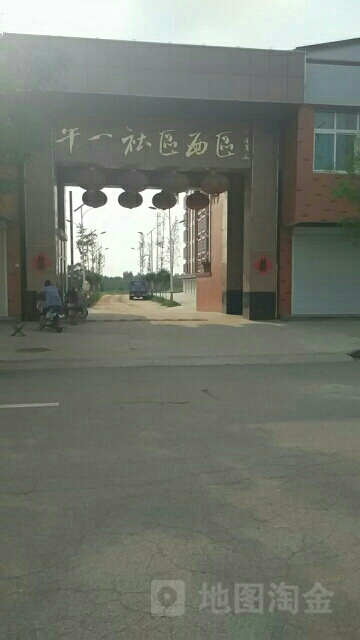 山东省济南市章丘区牛一社区西区(中心大街西)