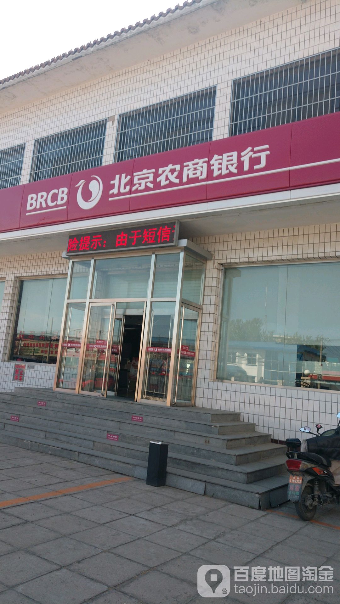 北京工商银行(燕丹支行)