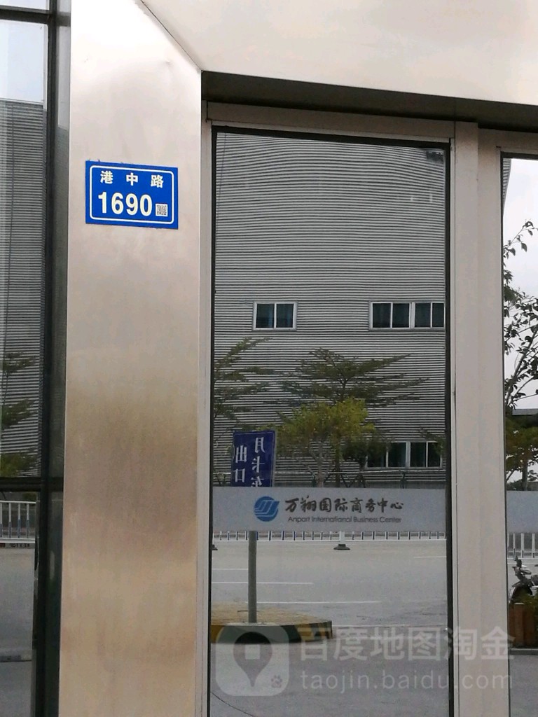 港中路1690号