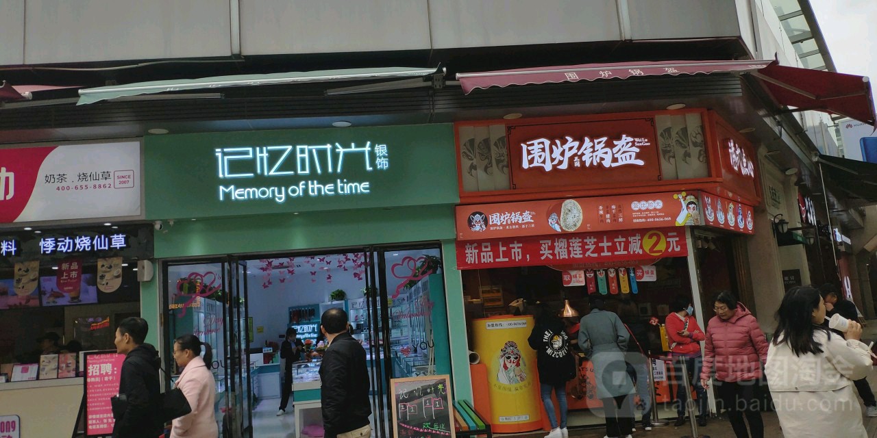 围楼锅盔(万达广场店)
