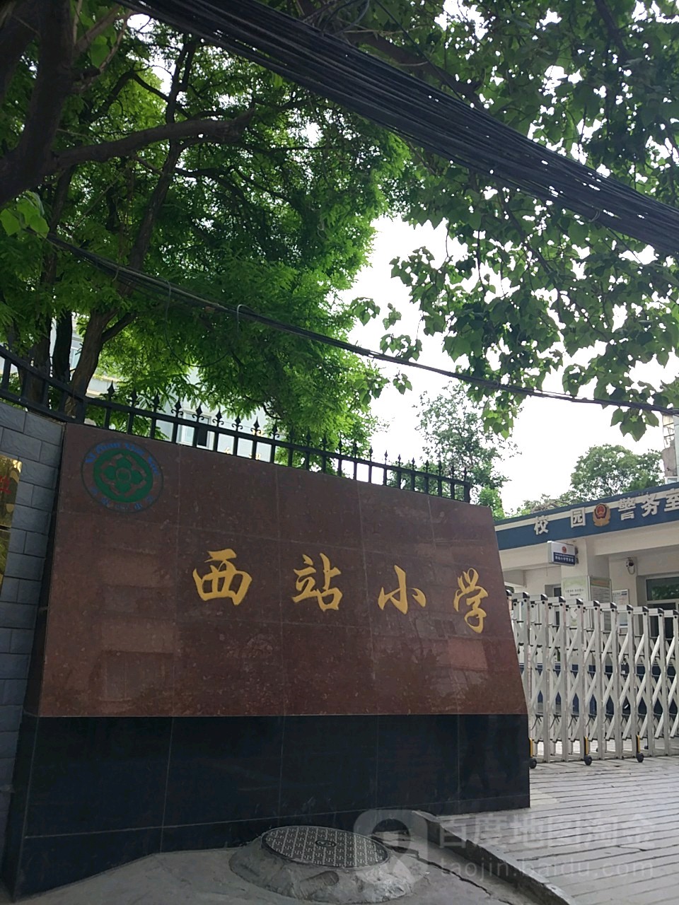 兰州市七里河区西站小学