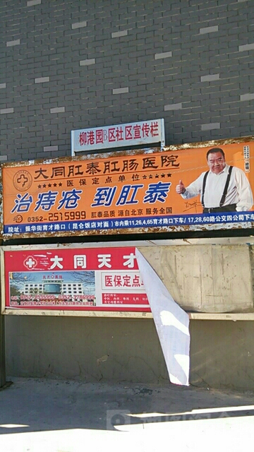 大同市平城区南环路与友谊南街交叉口东南