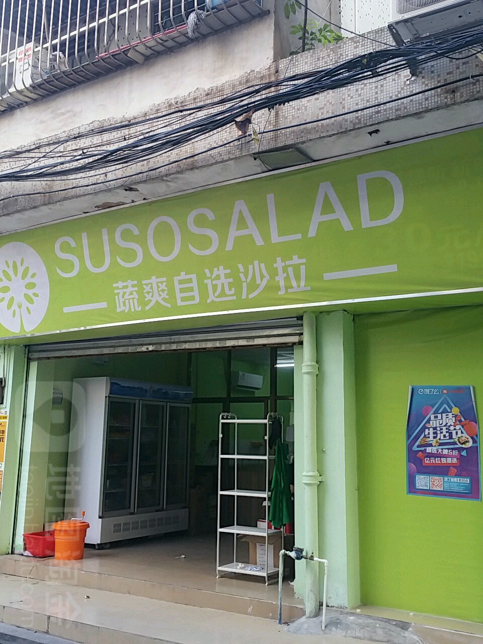 EXsalad沙拉(虎门店)