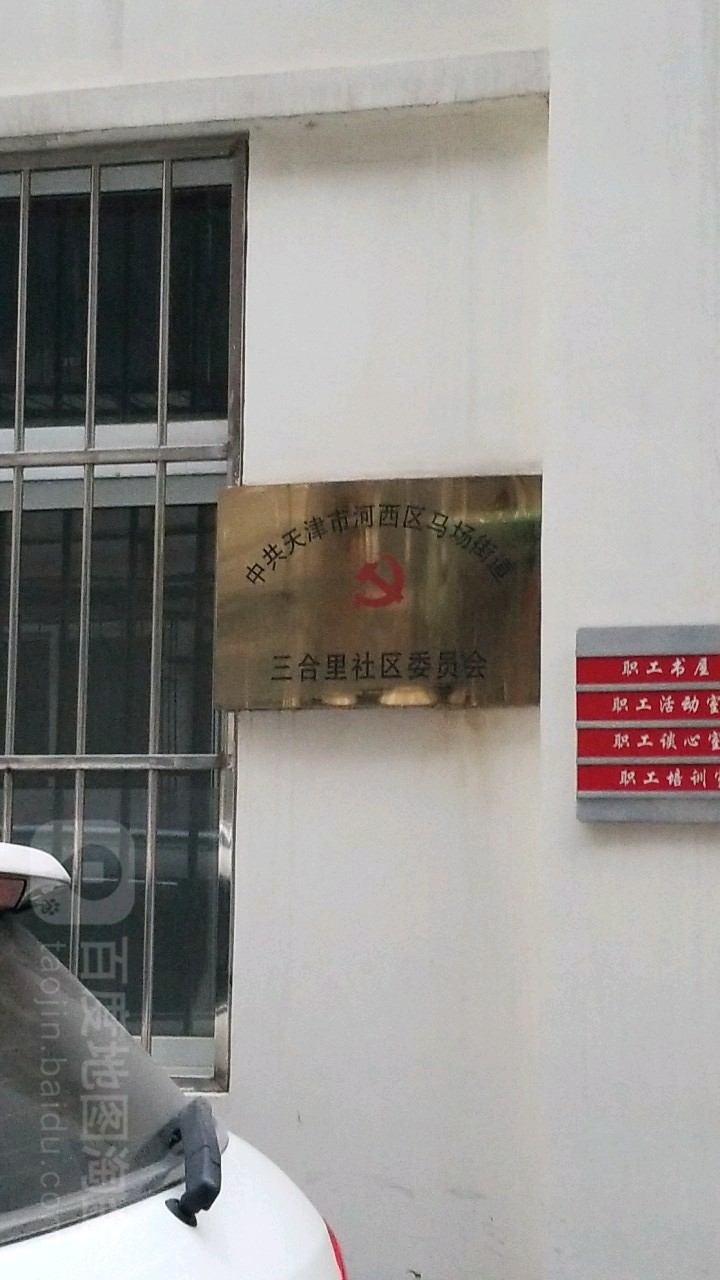 天津市河西区围堤道181号附近