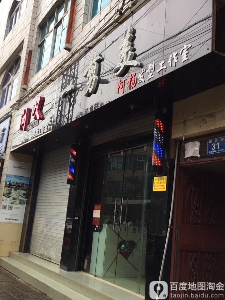 一剪梅(银杏路店)