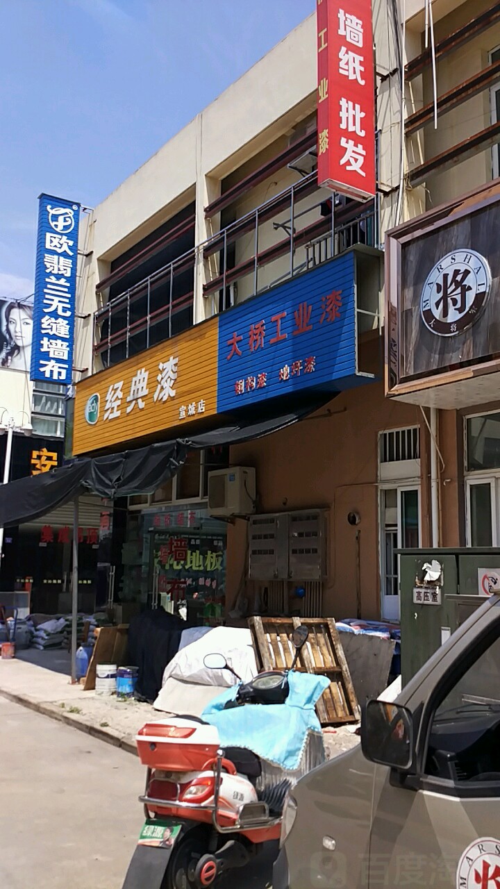 大桥工业漆