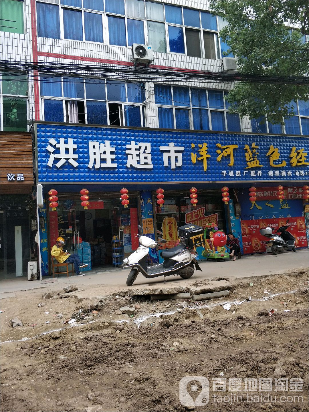 洪胜超市(洪胜街店)